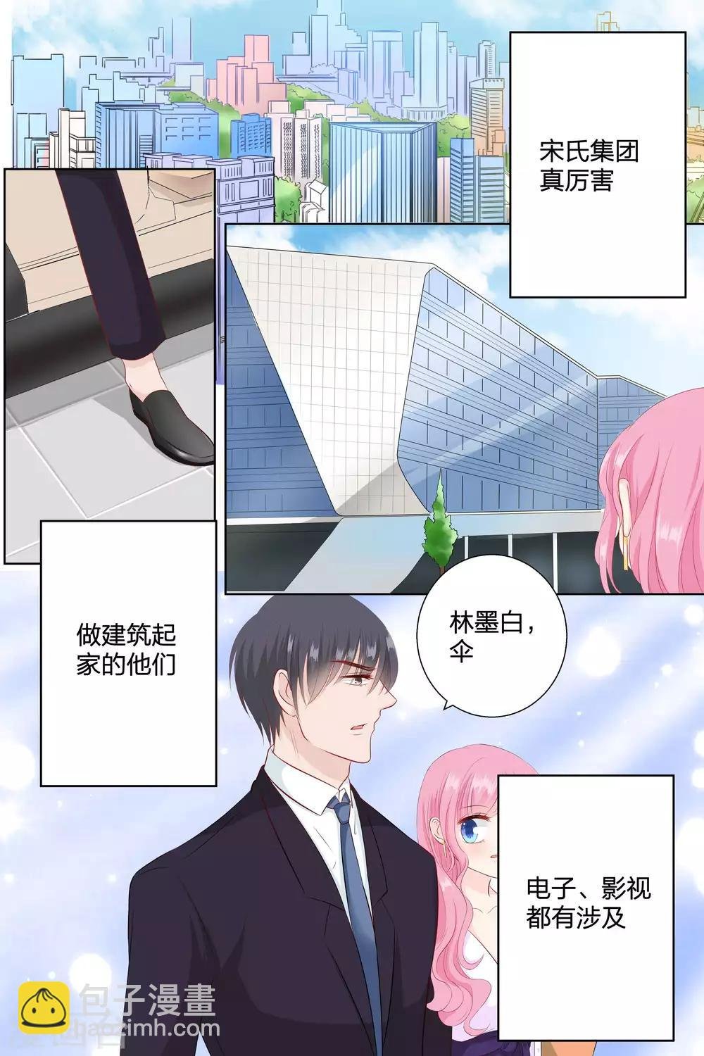 第68话 伺候在身边