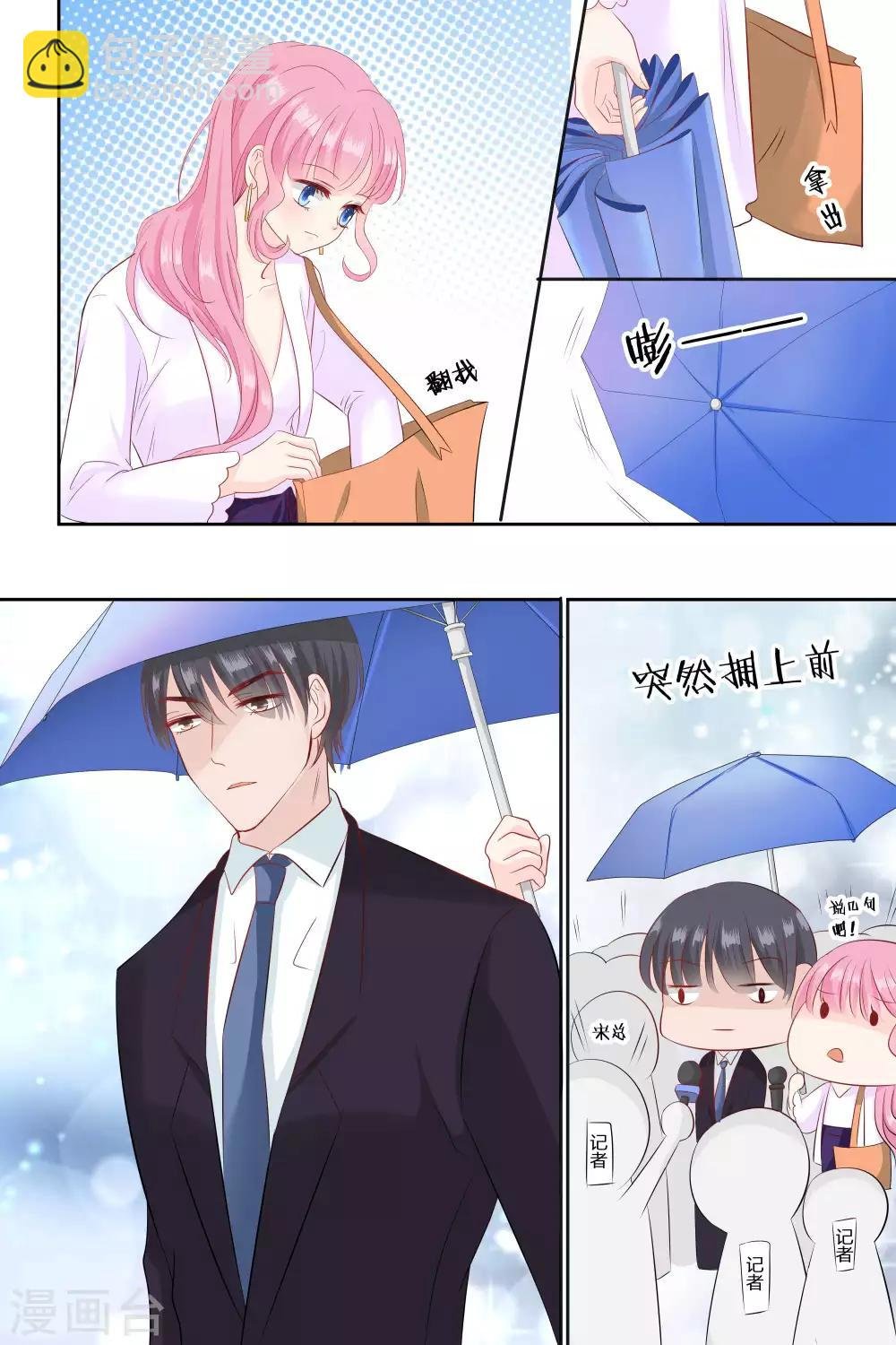 第68话 伺候在身边