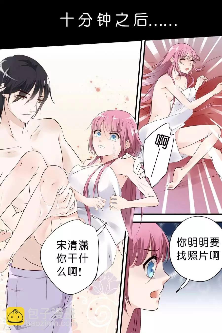 第7话 再见了，凌漠