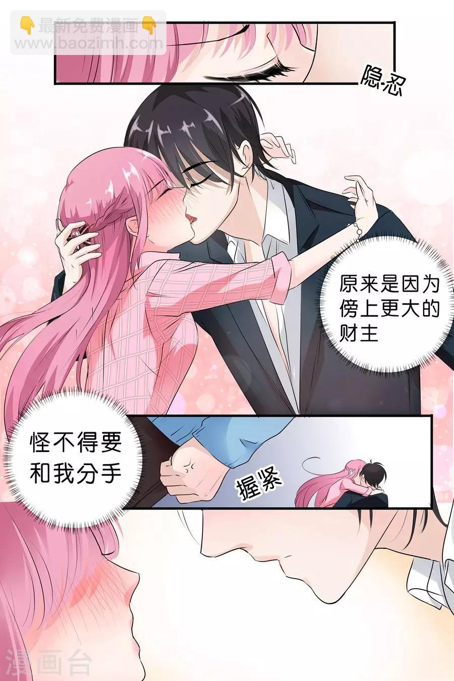 第7话 再见了，凌漠