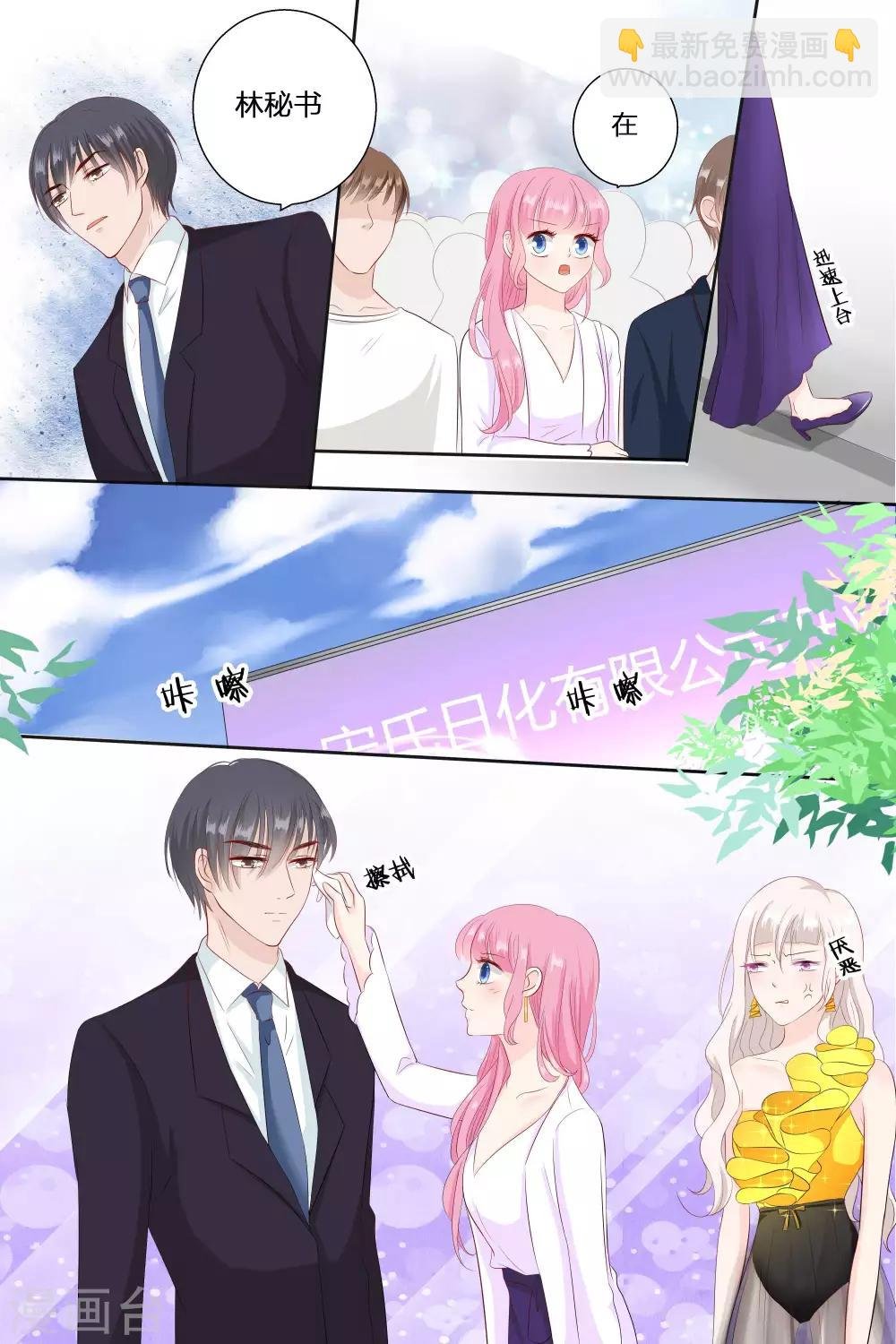 第70话 帮我挠挠