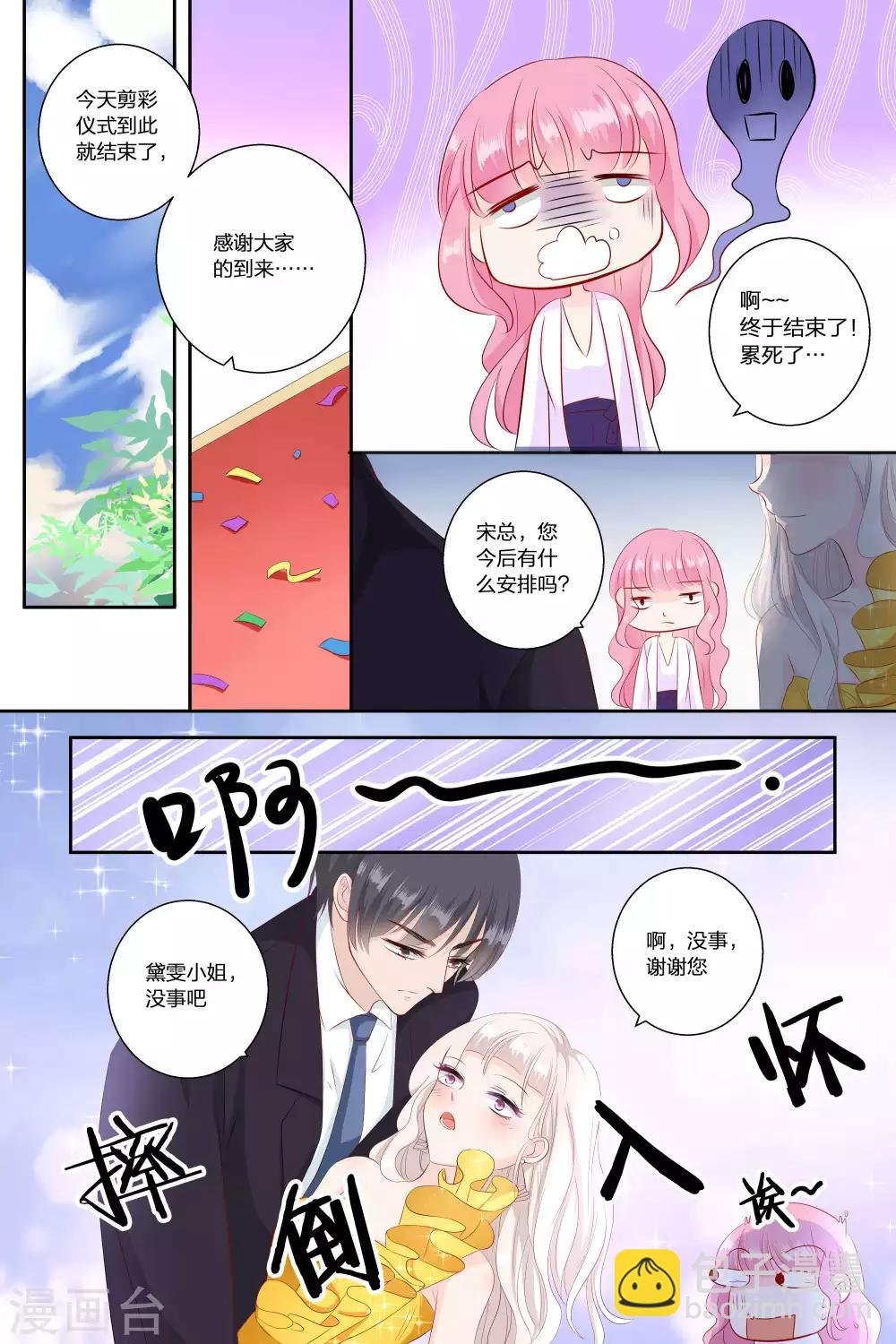 第70话 帮我挠挠