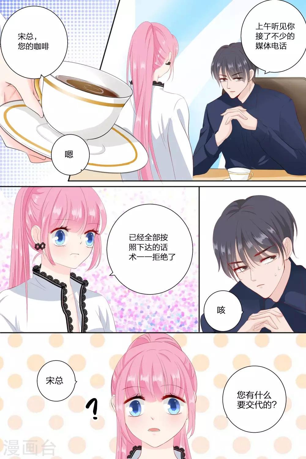 第72话 你不嫉妒？