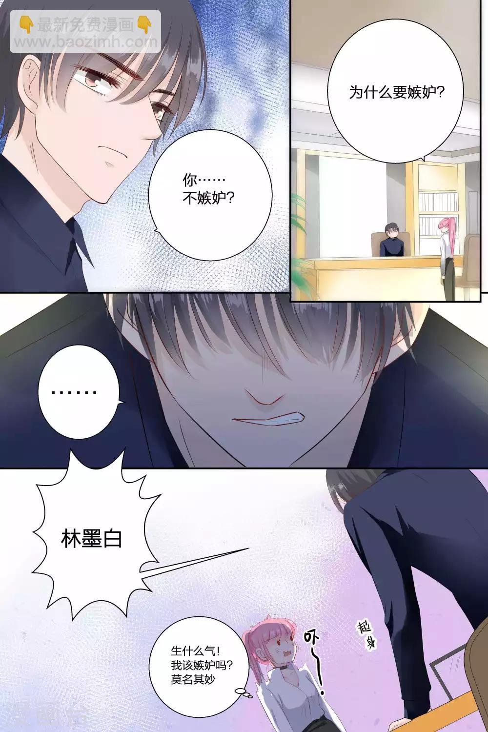 第72话 你不嫉妒？