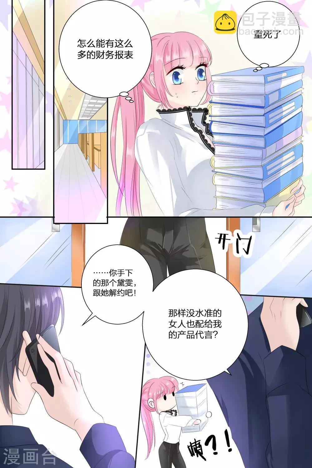 第72话 你不嫉妒？