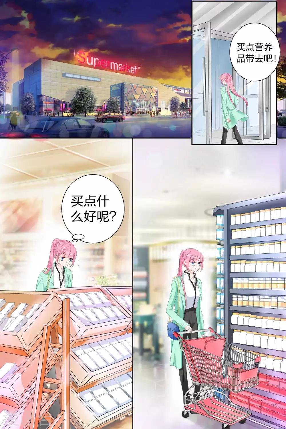 第74话 福利院？医院！