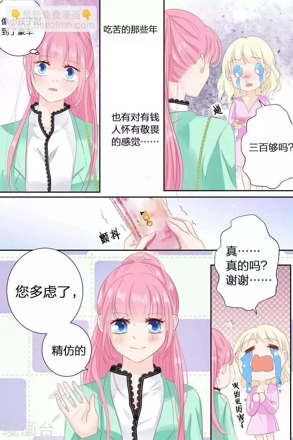 第74话 福利院？医院！