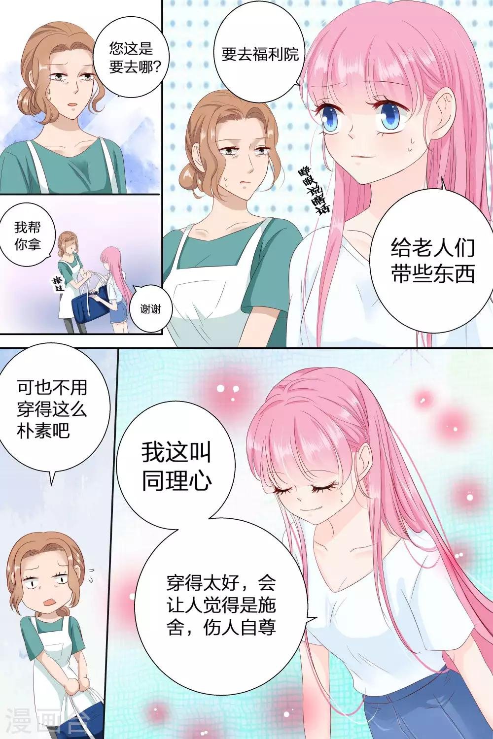 第74话 福利院？医院！