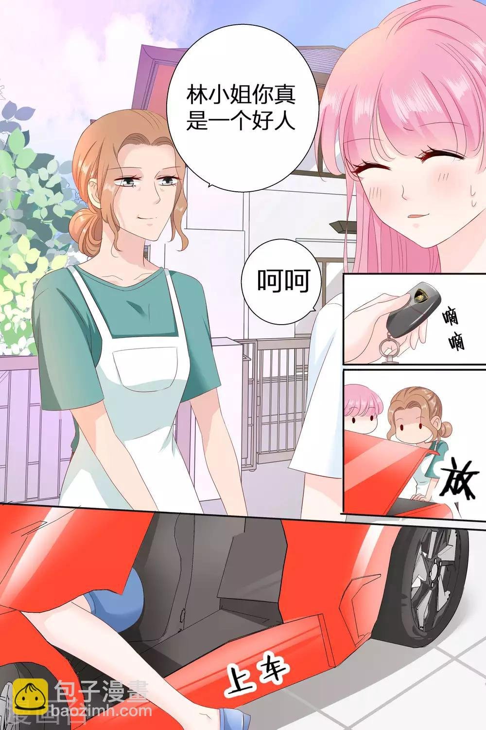 第74话 福利院？医院！