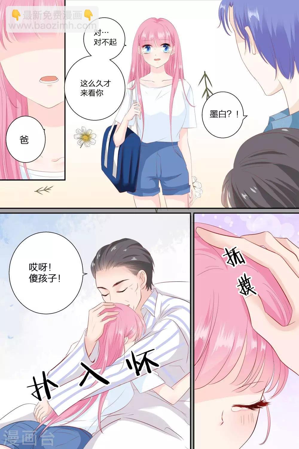 第75话 这是我该做的