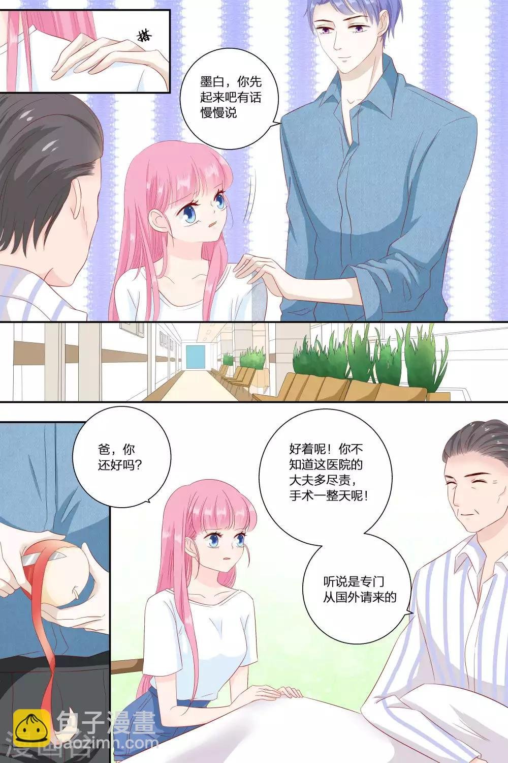 第75话 这是我该做的
