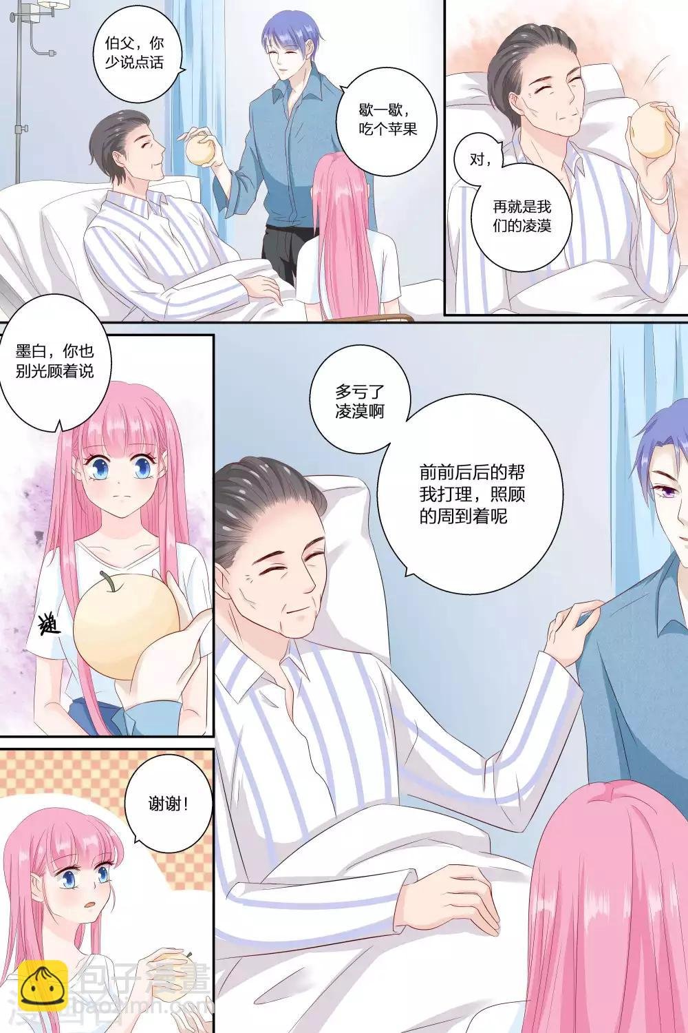 第75话 这是我该做的