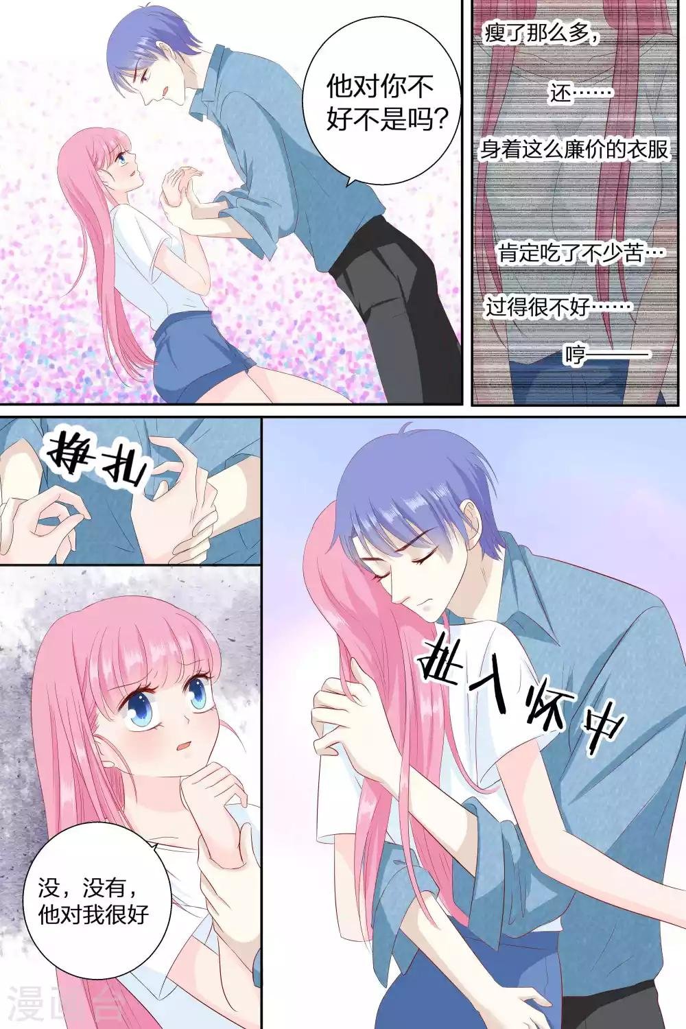 第76话 我知道我知道我知道