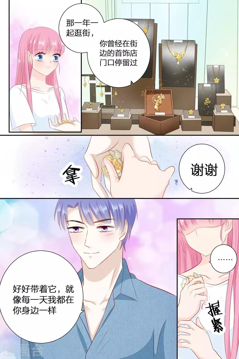 第76话 我知道我知道我知道