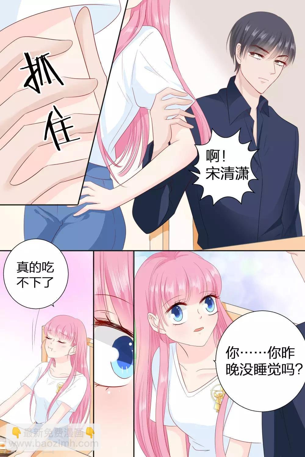 第77话 吃面