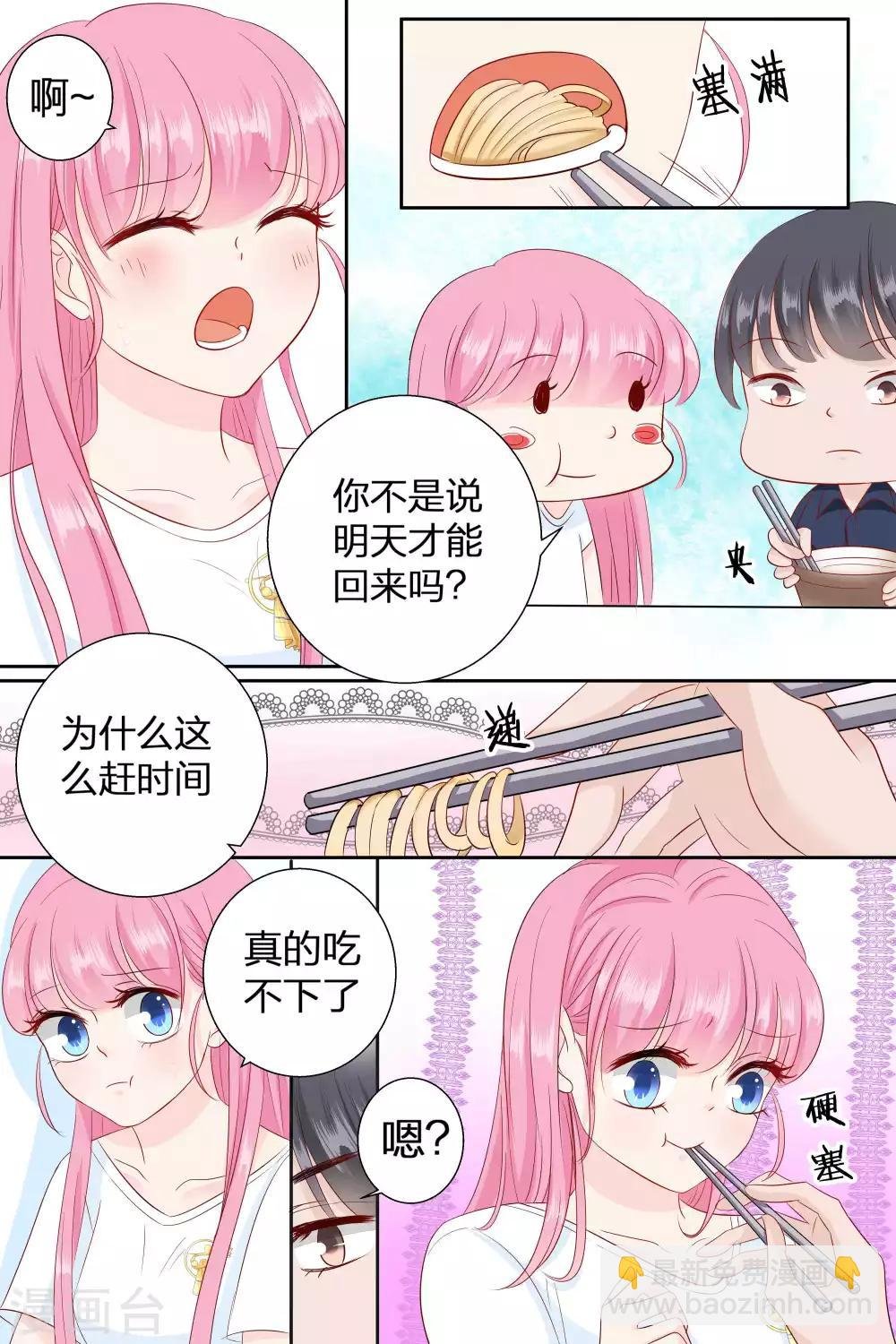 第77话 吃面