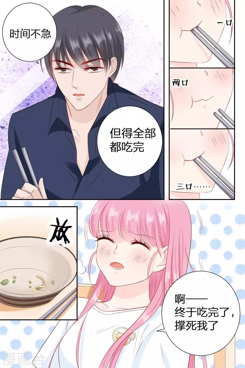 第78话 多少钱我都可以给你