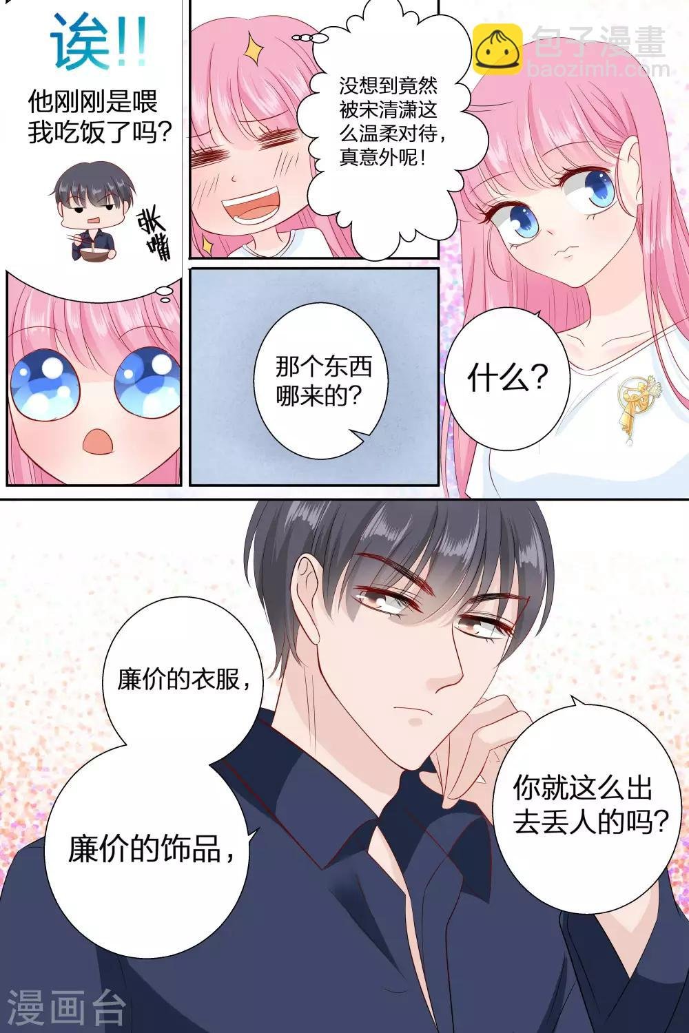 第78话 多少钱我都可以给你