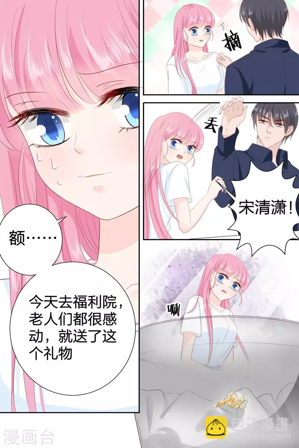 第78话 多少钱我都可以给你