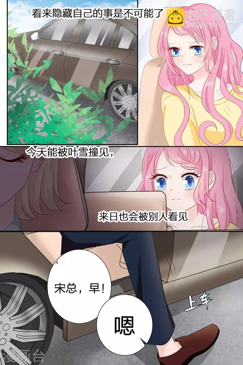 第80话 因为你带起来比较方便