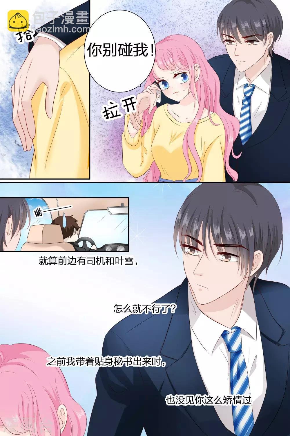 第80话 因为你带起来比较方便