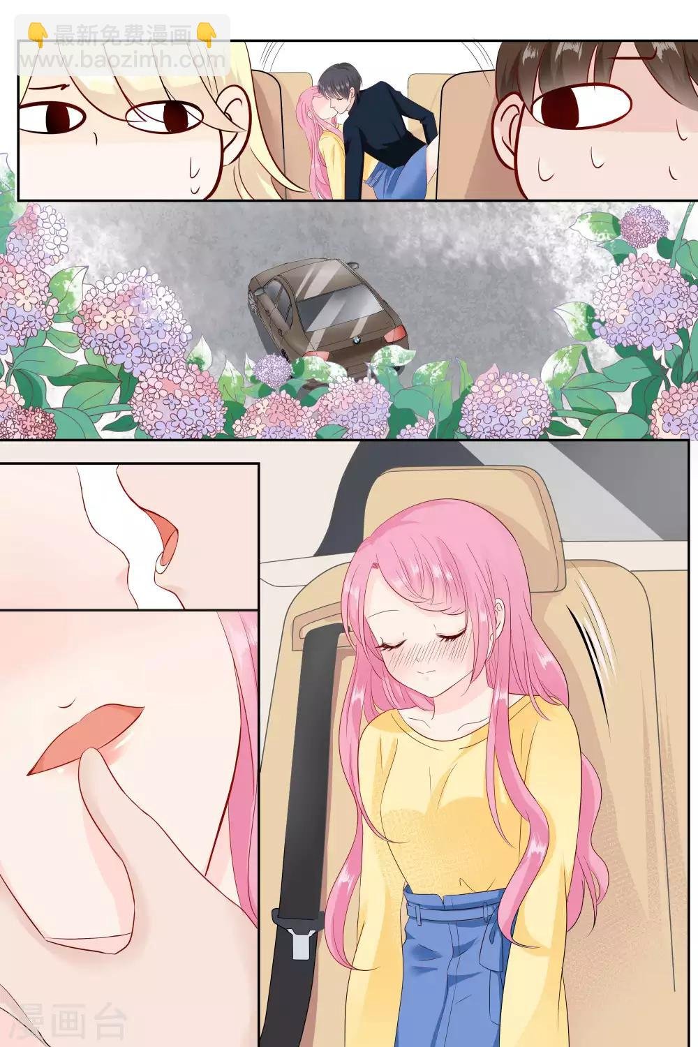 第81话 惹小豹子生气了