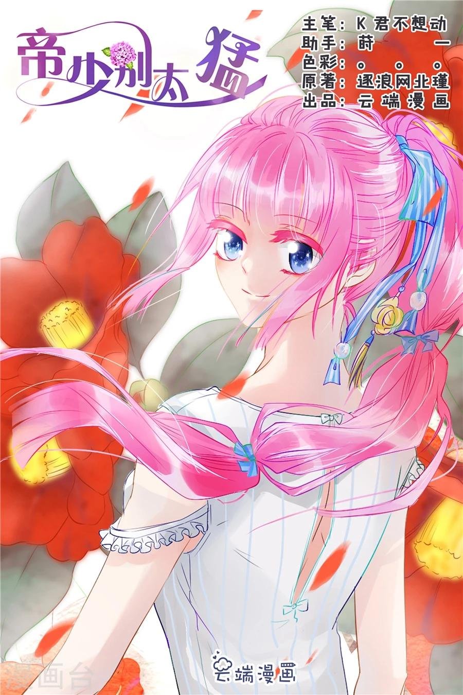 第82话 做菜