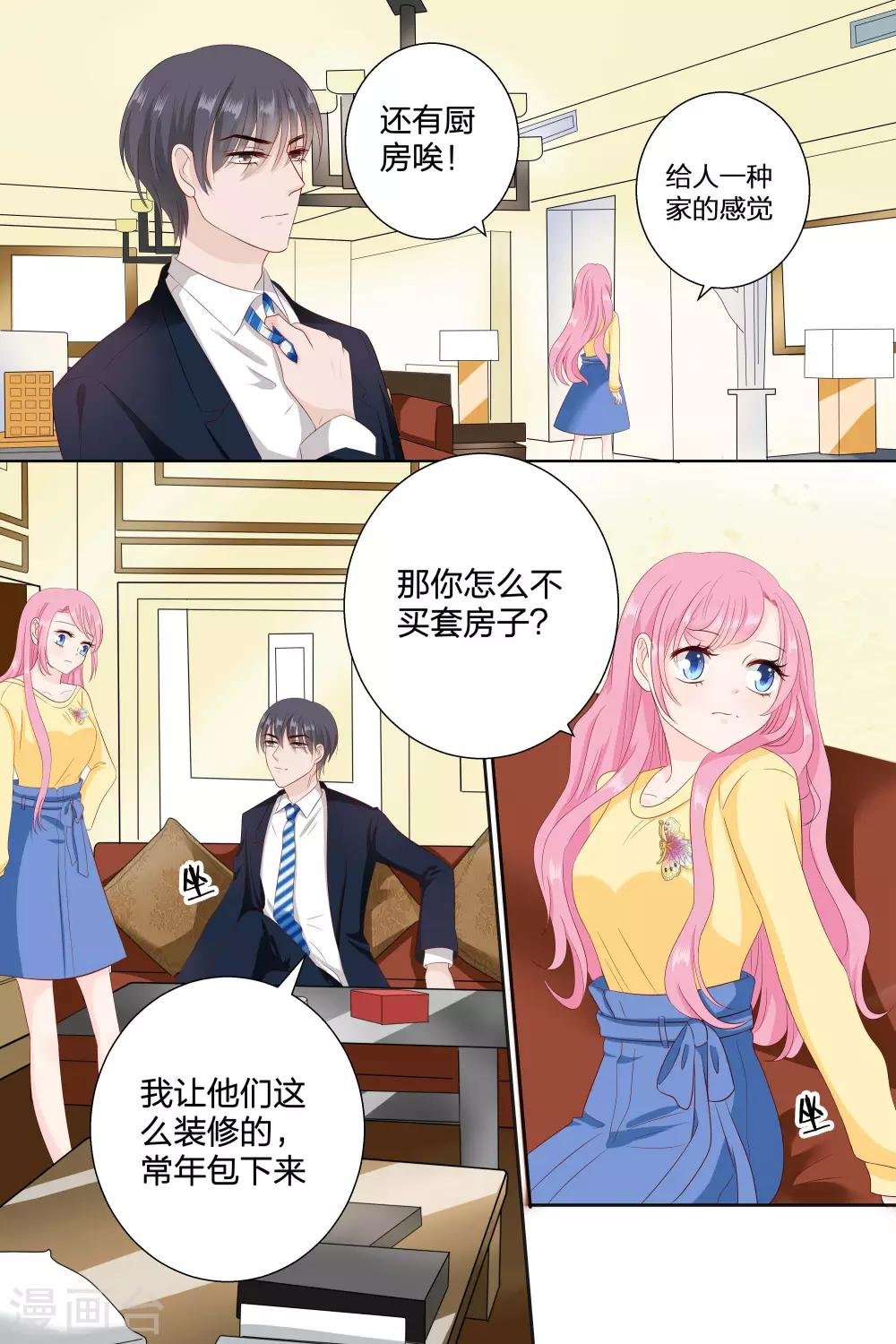 第82话 做菜