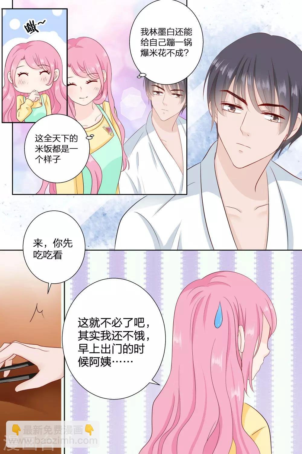 第82话 做菜