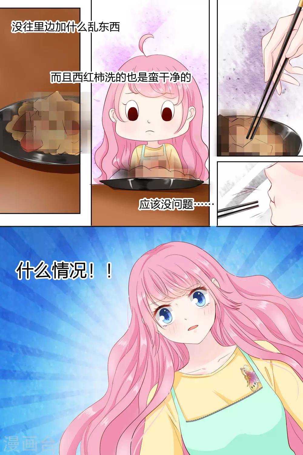 第82话 做菜