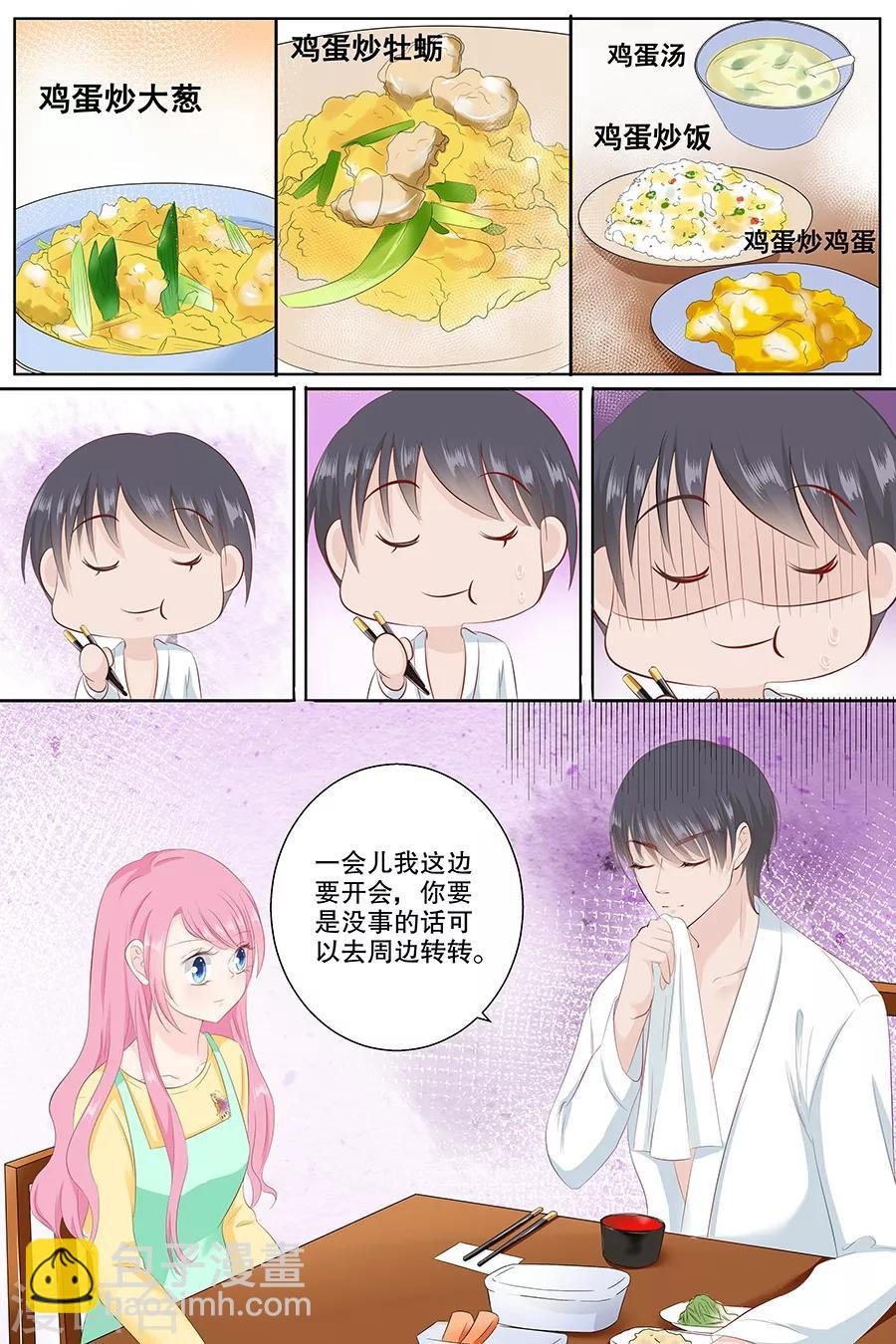 第83话 难吃