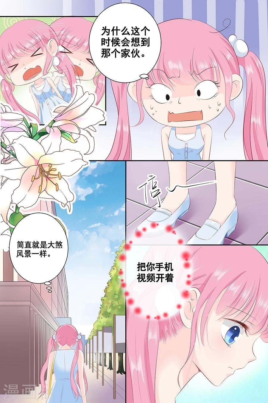 第84话 宋清潇的钱