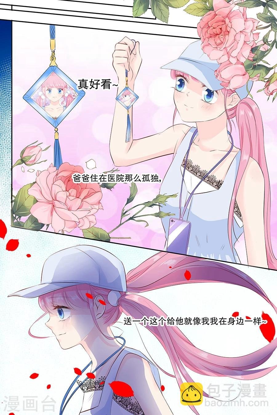 第84话 宋清潇的钱