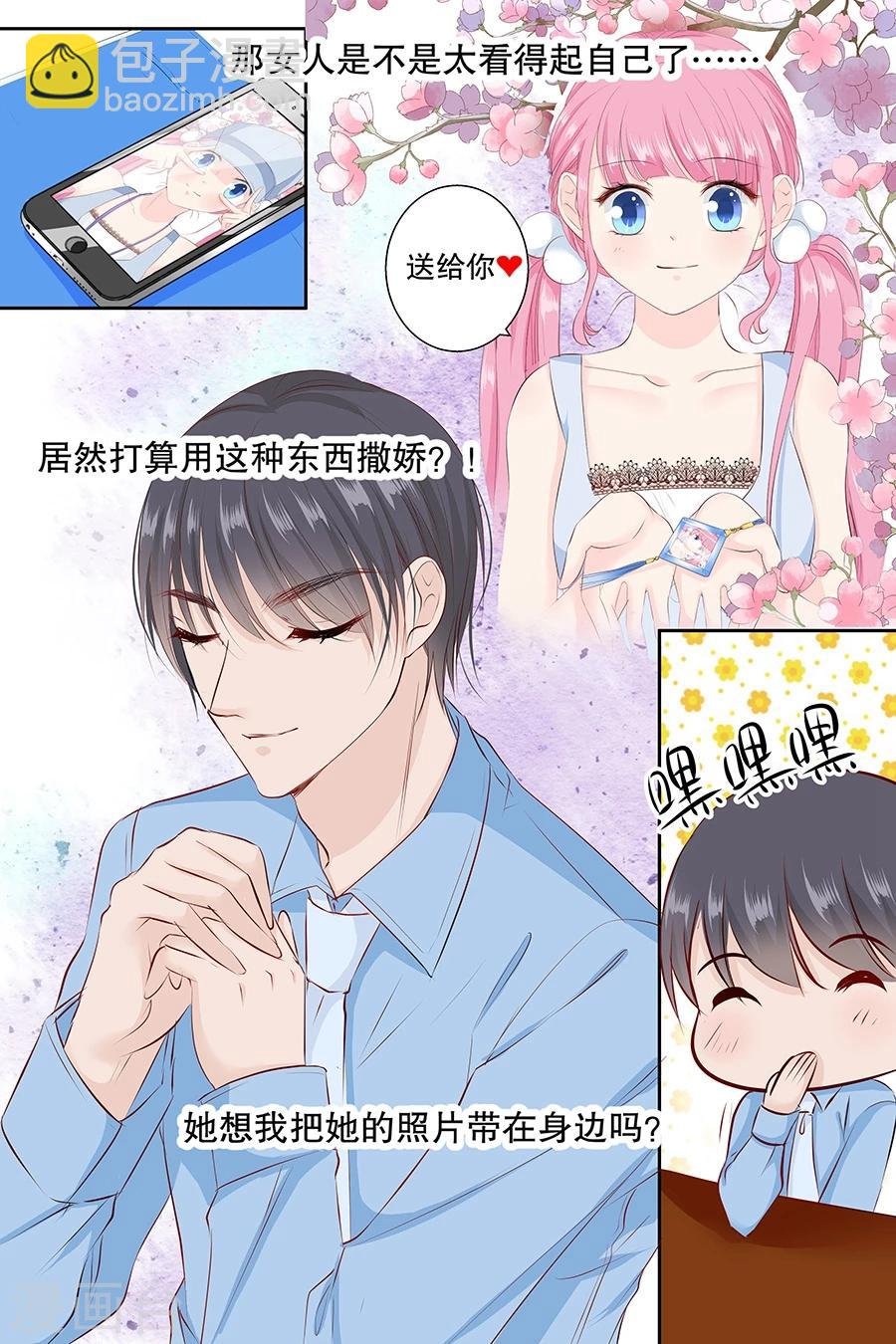 第84话 宋清潇的钱