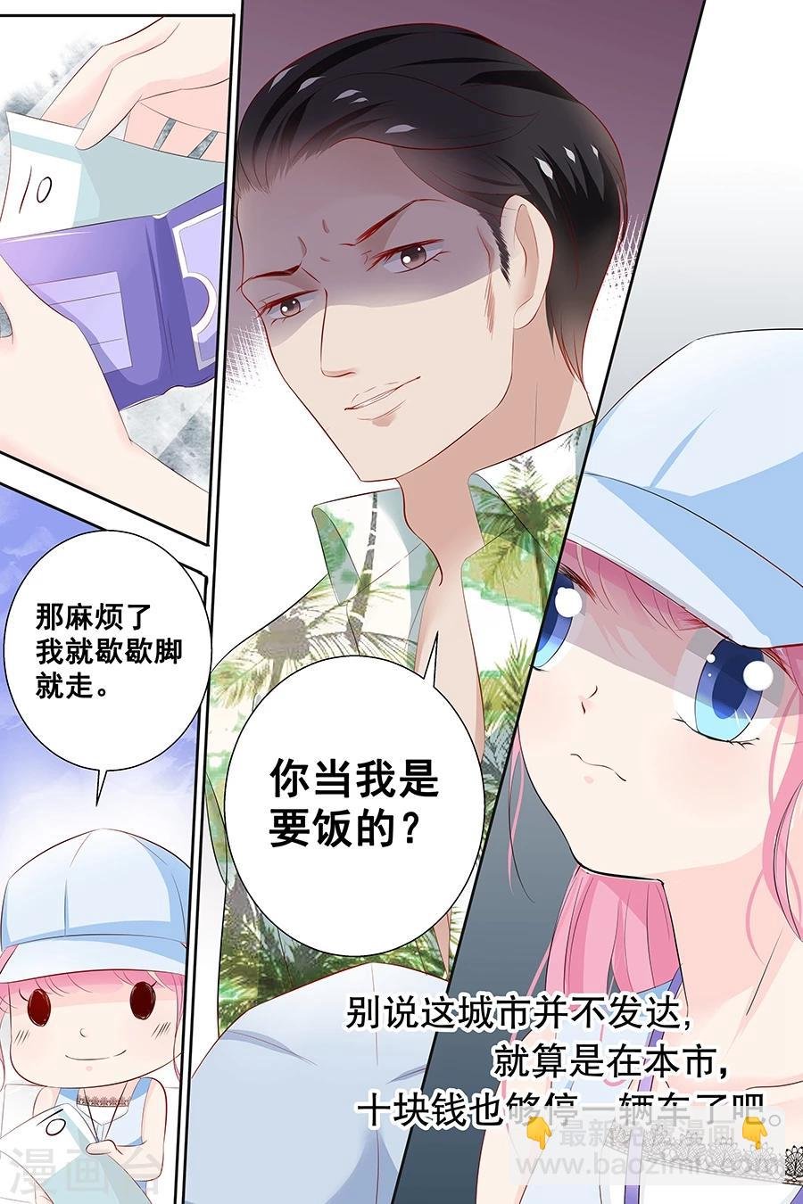 第85话 难道遇见了劫道
