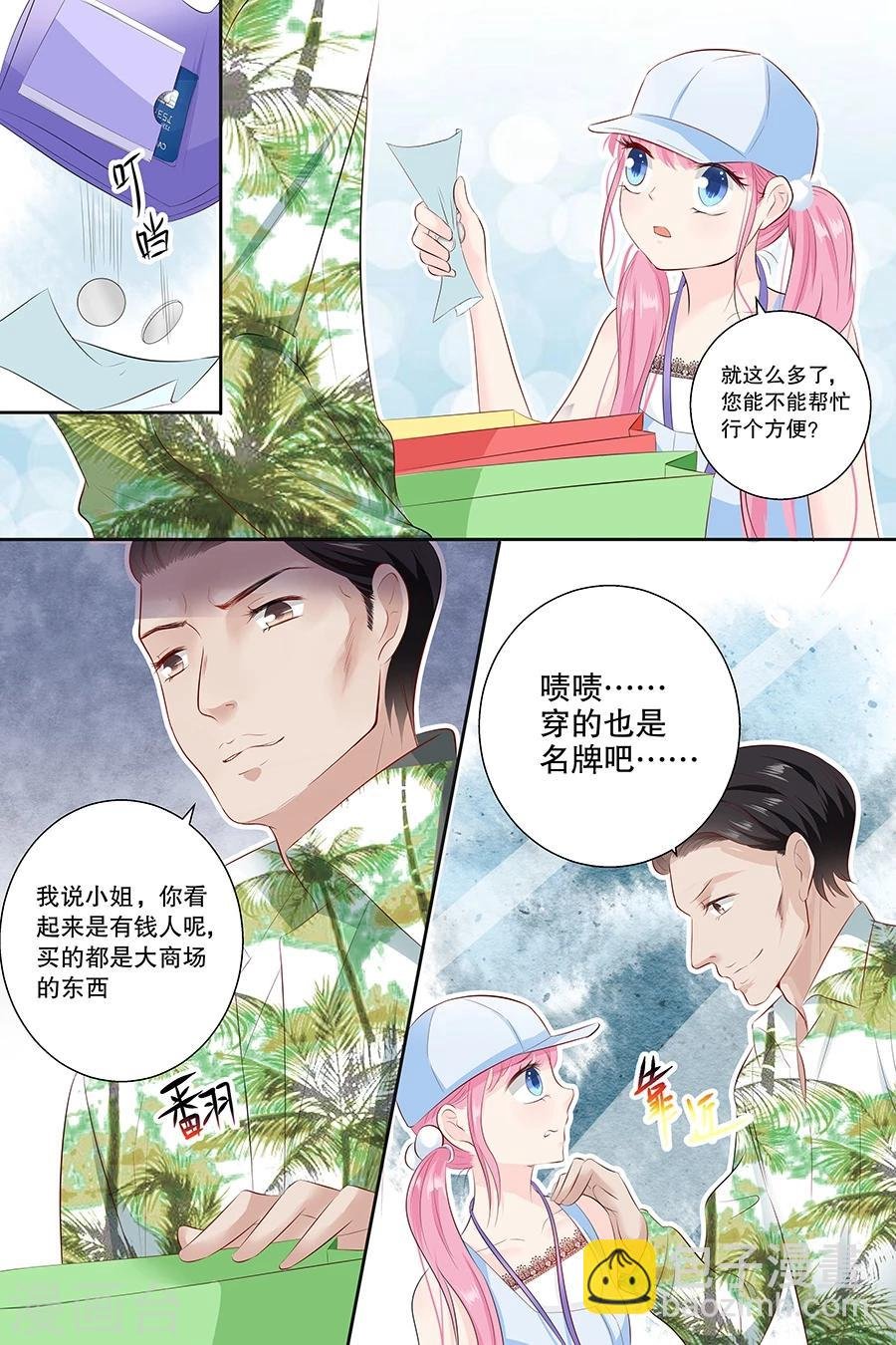 第85话 难道遇见了劫道