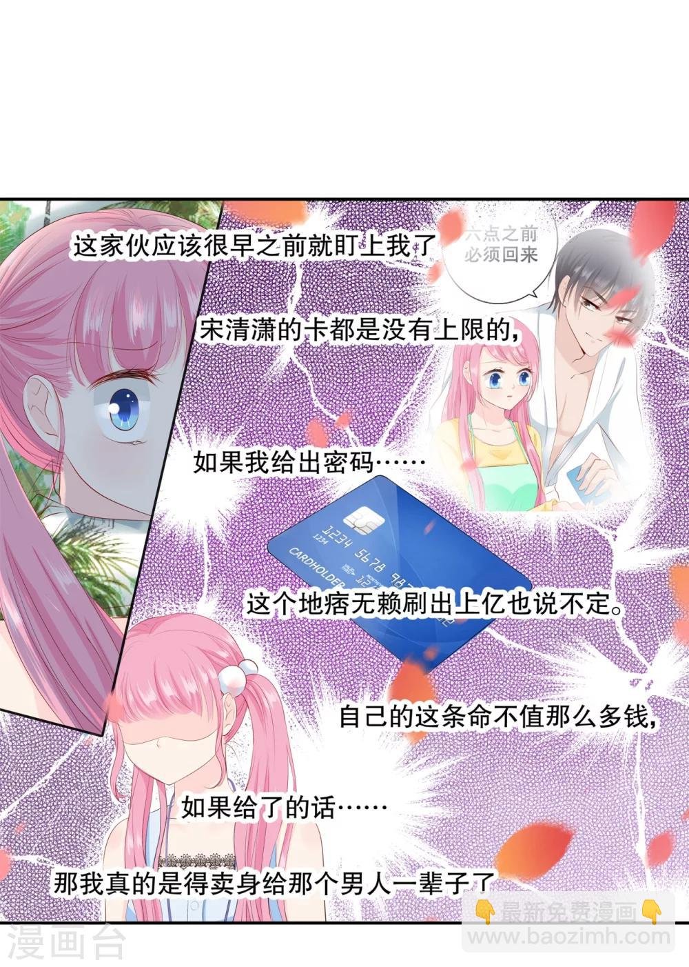 第86话 她是你老婆？
