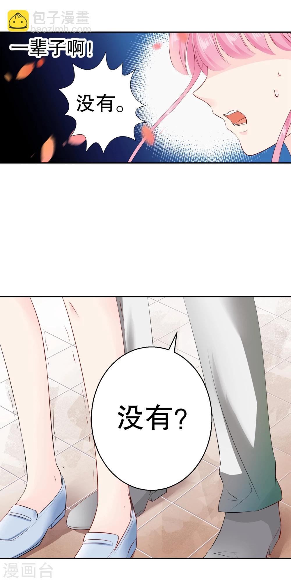 第86话 她是你老婆？