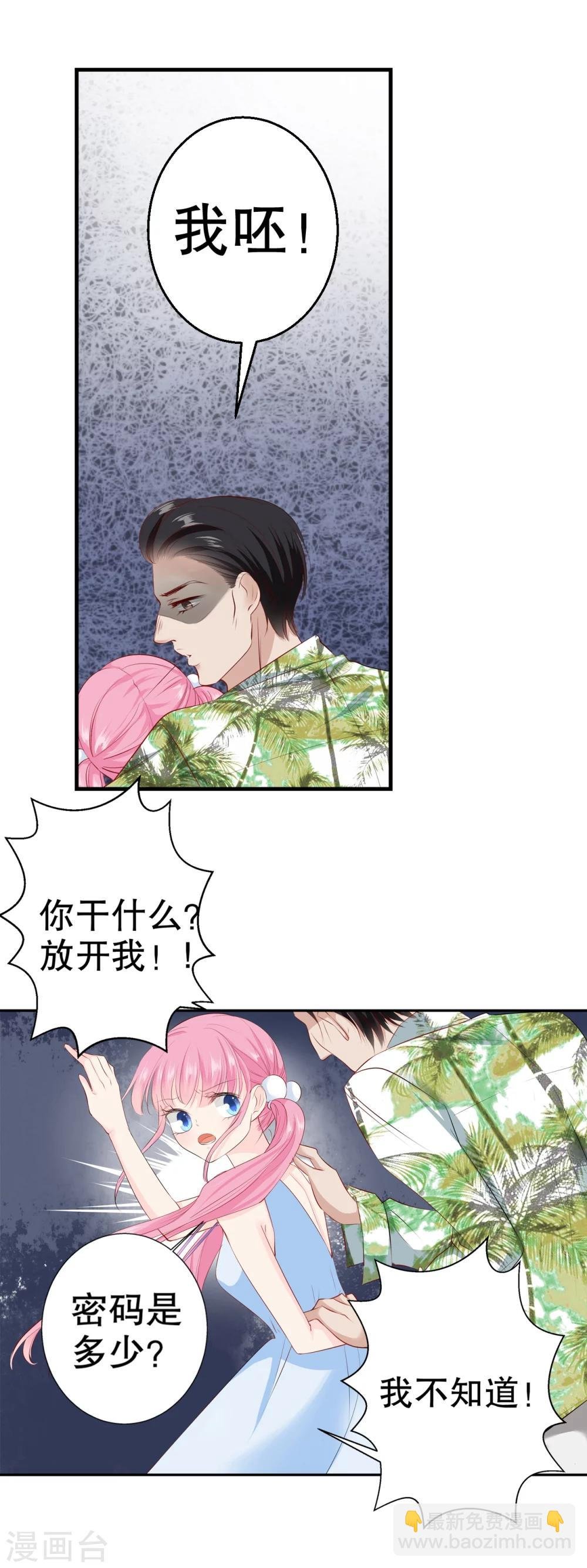第86话 她是你老婆？