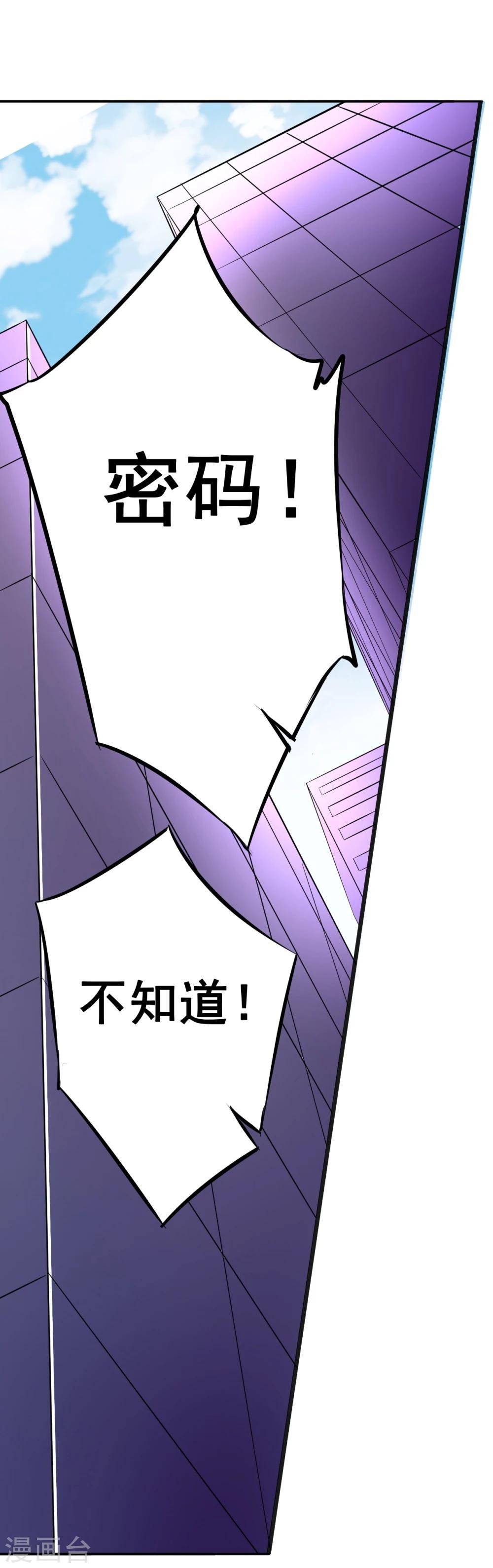 第86话 她是你老婆？