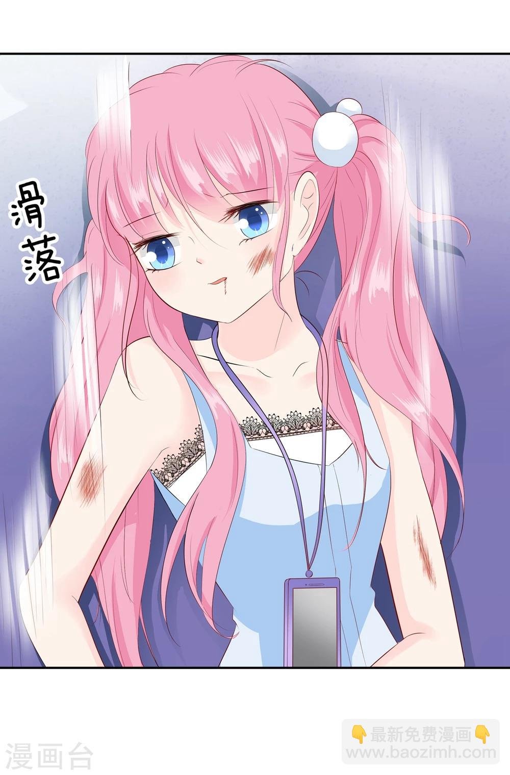 第86话 她是你老婆？