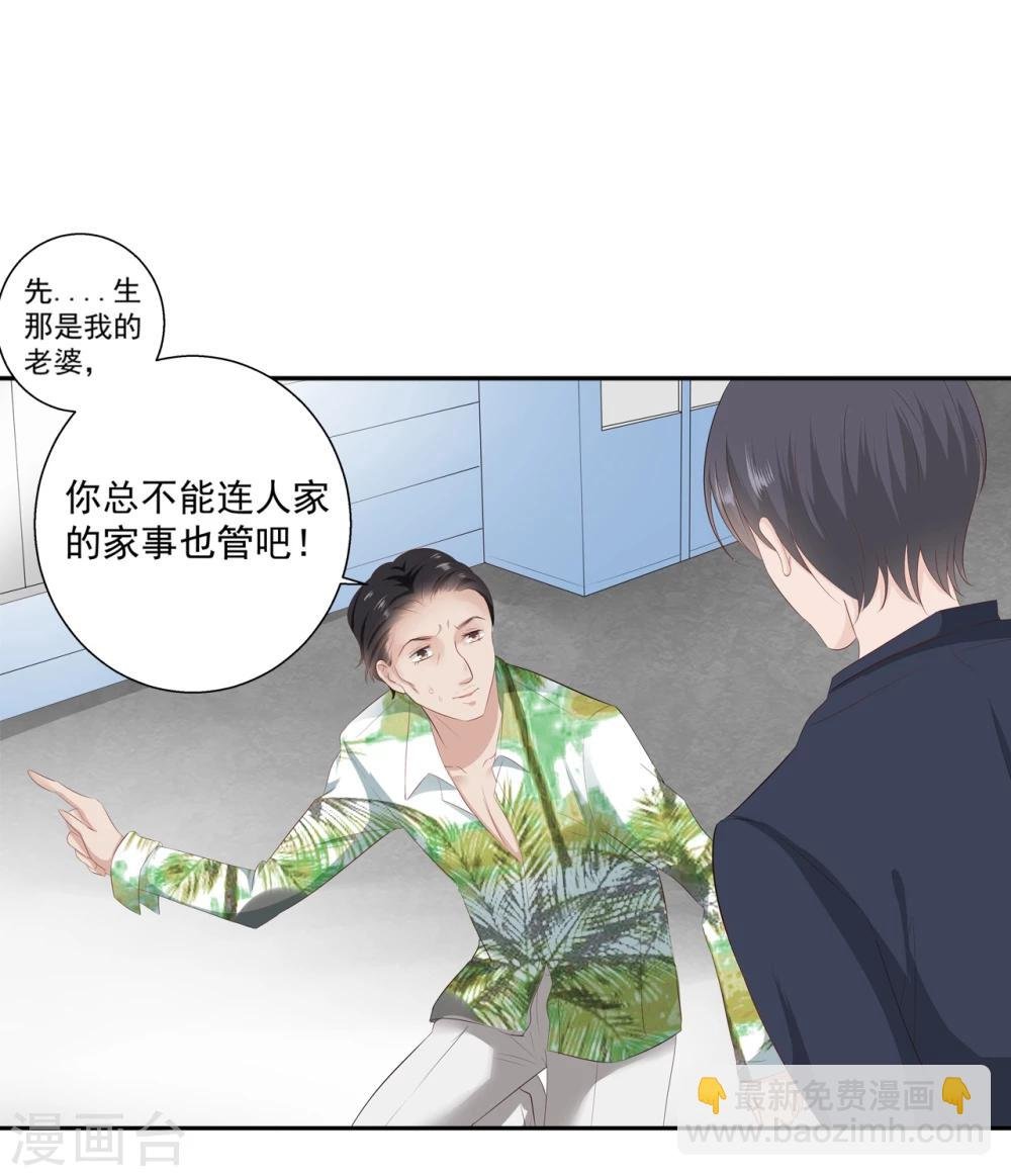 第86话 她是你老婆？