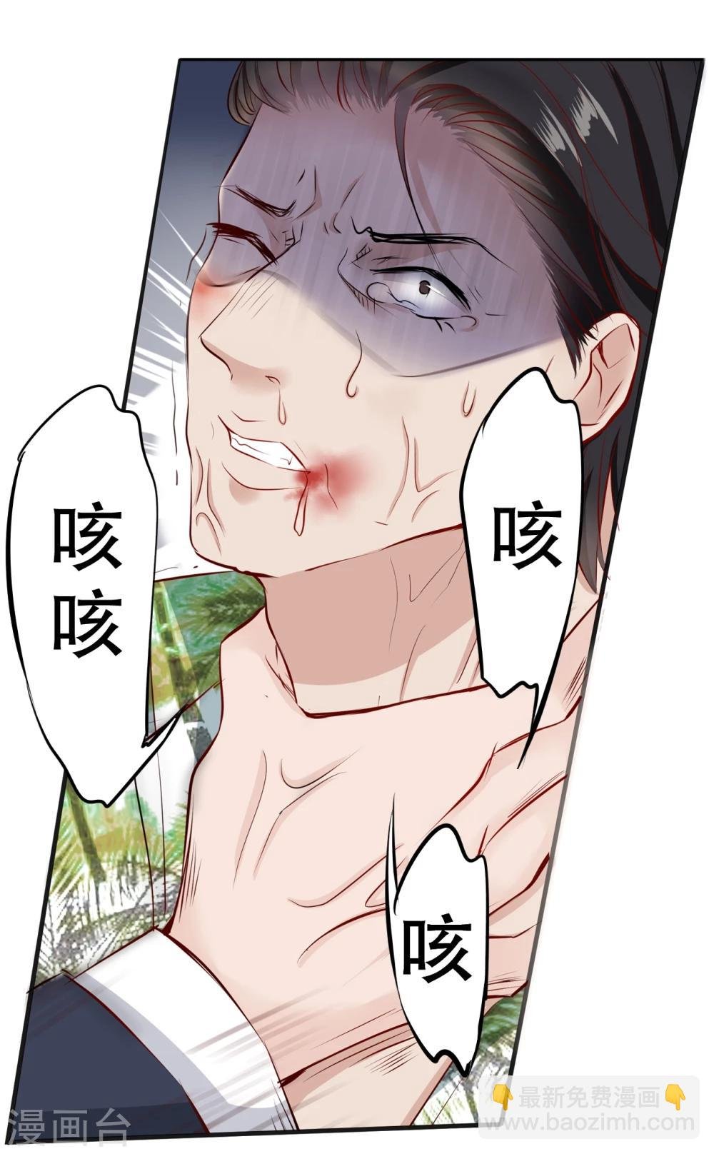 第86话 她是你老婆？