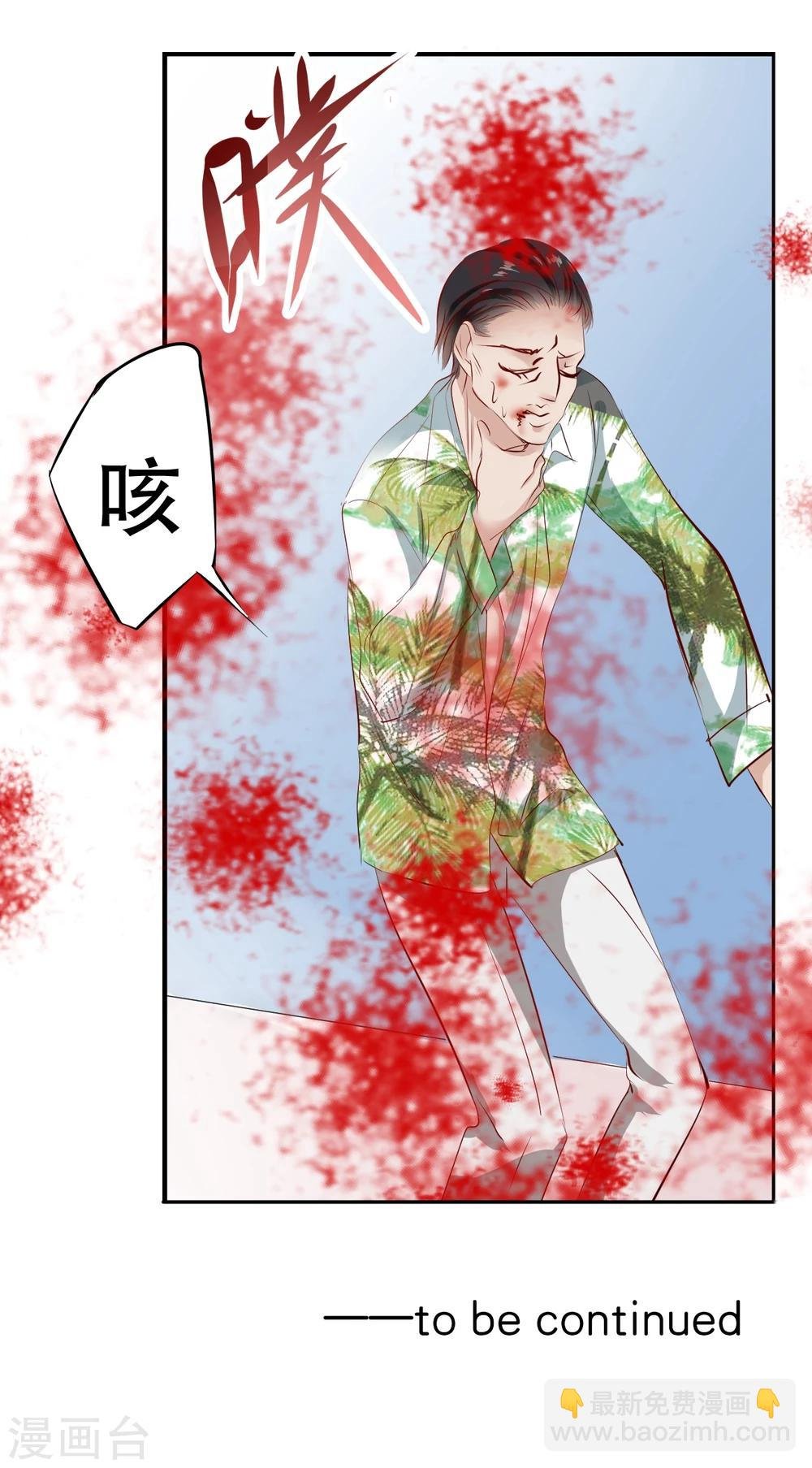 第86话 她是你老婆？
