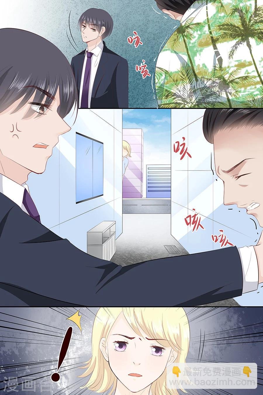 第87话 你没事吧