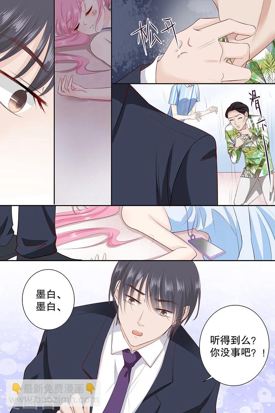 第87话 你没事吧