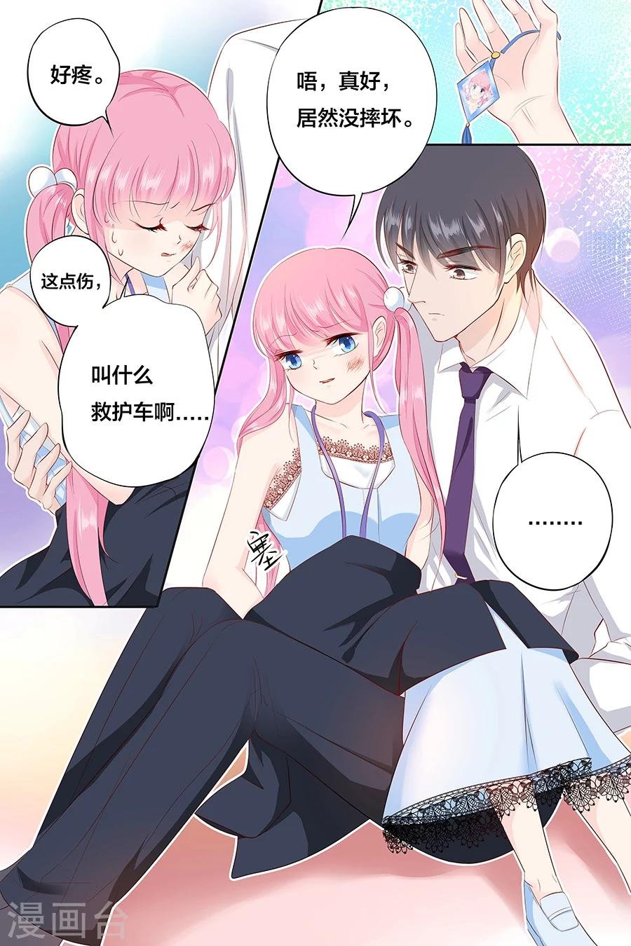 第87话 你没事吧