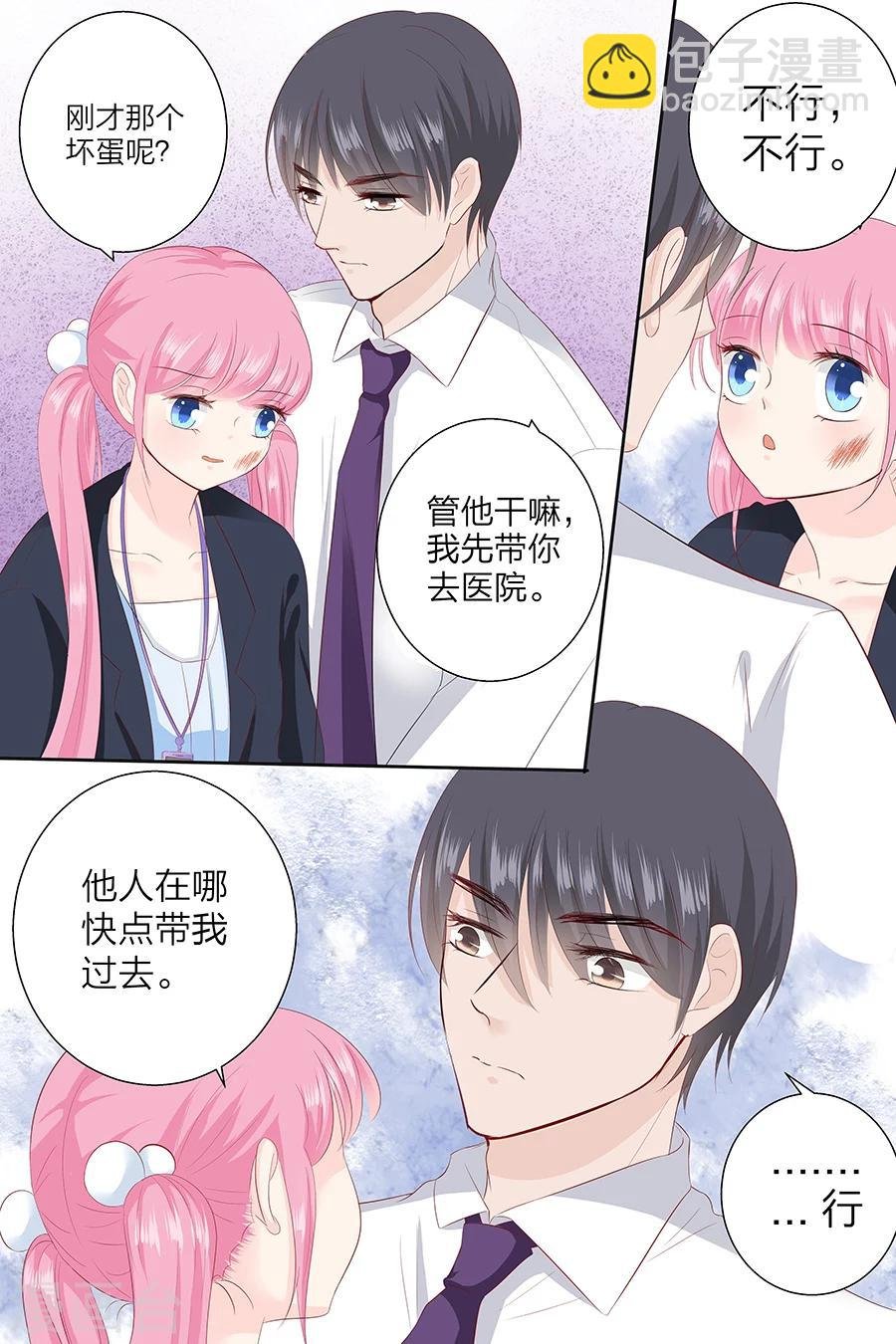 第87话 你没事吧