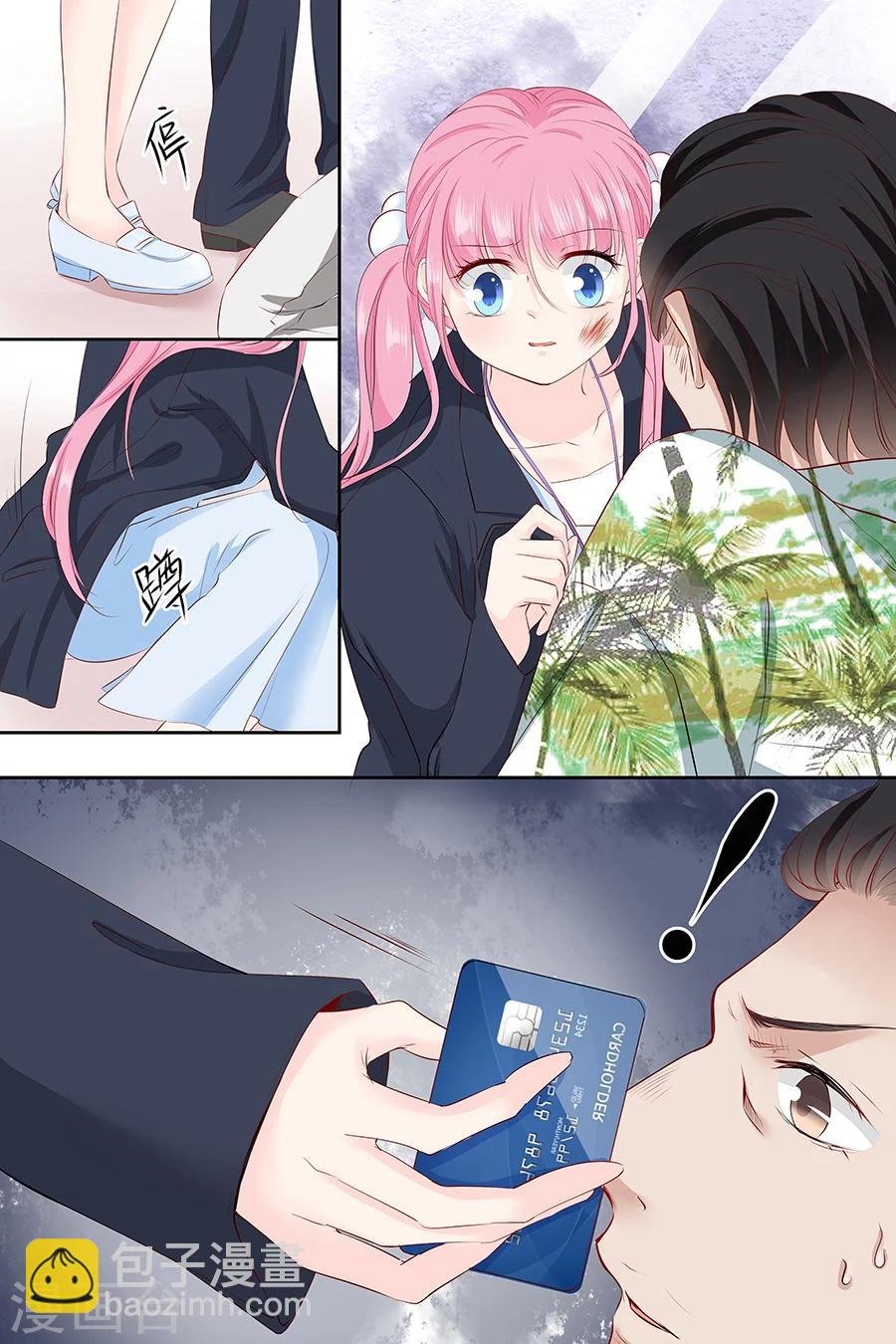 第88话 笨女人