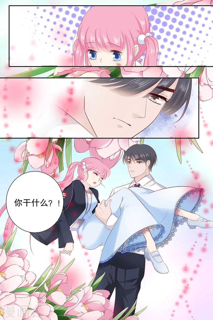 第88话 笨女人